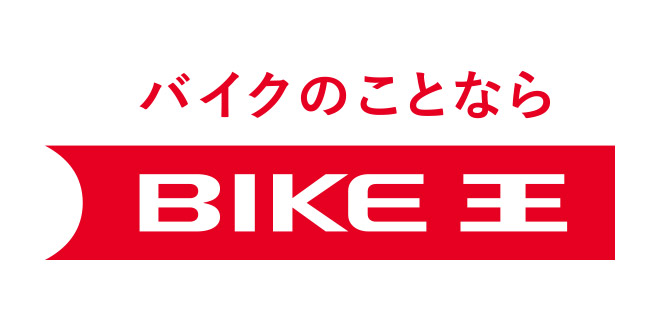 バイク王浜松店、ナップス浜松店内に移転・リニューアルオープン!