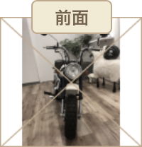 前面
