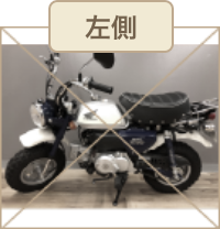 左側