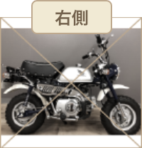 右側