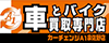 カーチェンジA1 泉佐野店のロゴ