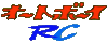 オートボーイRCのロゴ