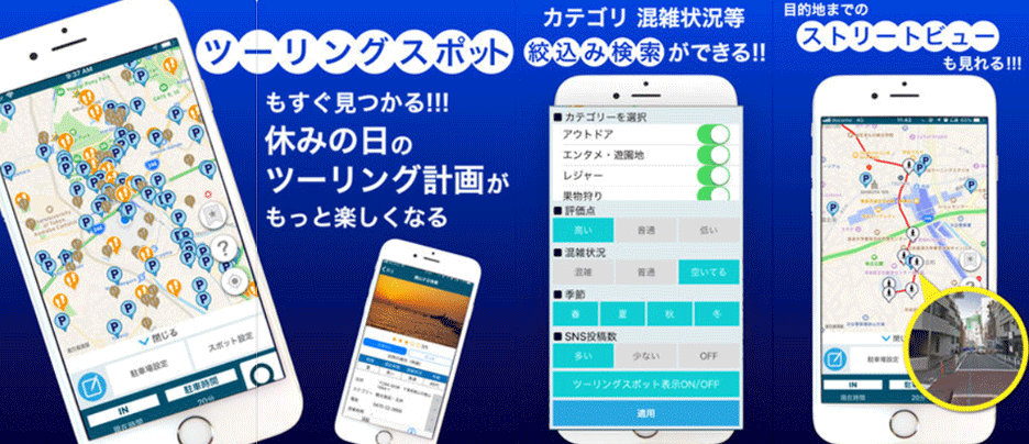 バイク駐車場&ツーリングスポット検索