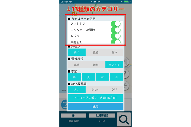 バイク駐車場&ツーリングスポット検索