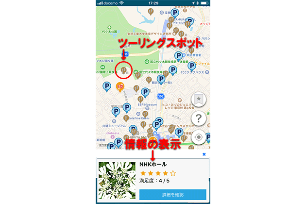 バイク駐車場&ツーリングスポット検索