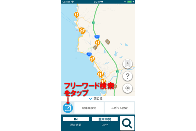 バイク駐車場&ツーリングスポット検索