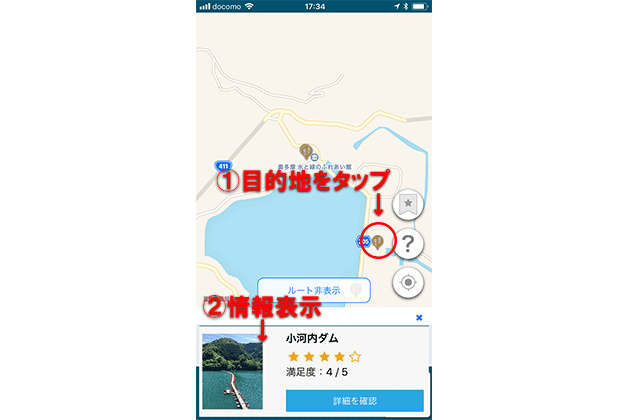 バイク駐車場&ツーリングスポット検索
