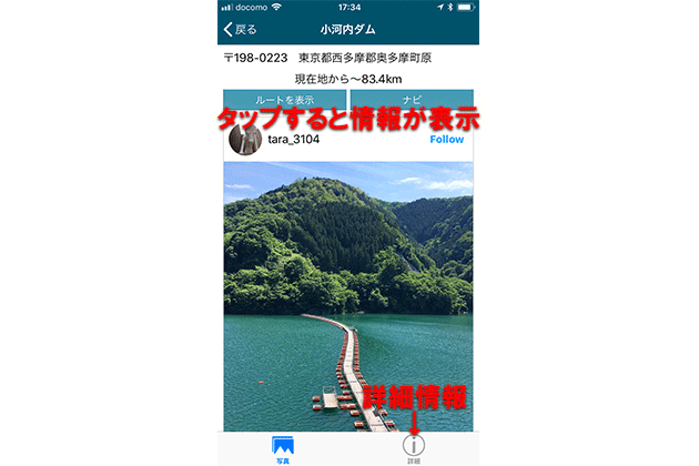 バイク駐車場&ツーリングスポット検索