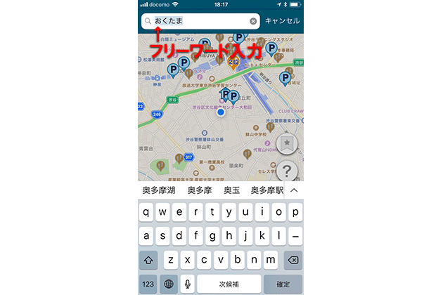 バイク駐車場&ツーリングスポット検索