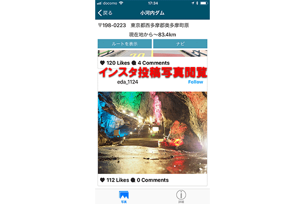 バイク駐車場&ツーリングスポット検索