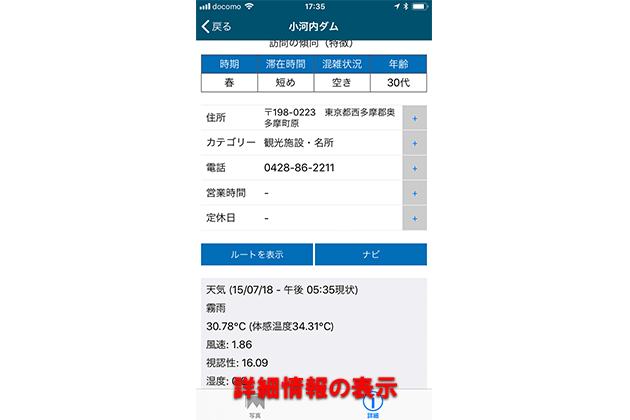バイク駐車場&ツーリングスポット検索