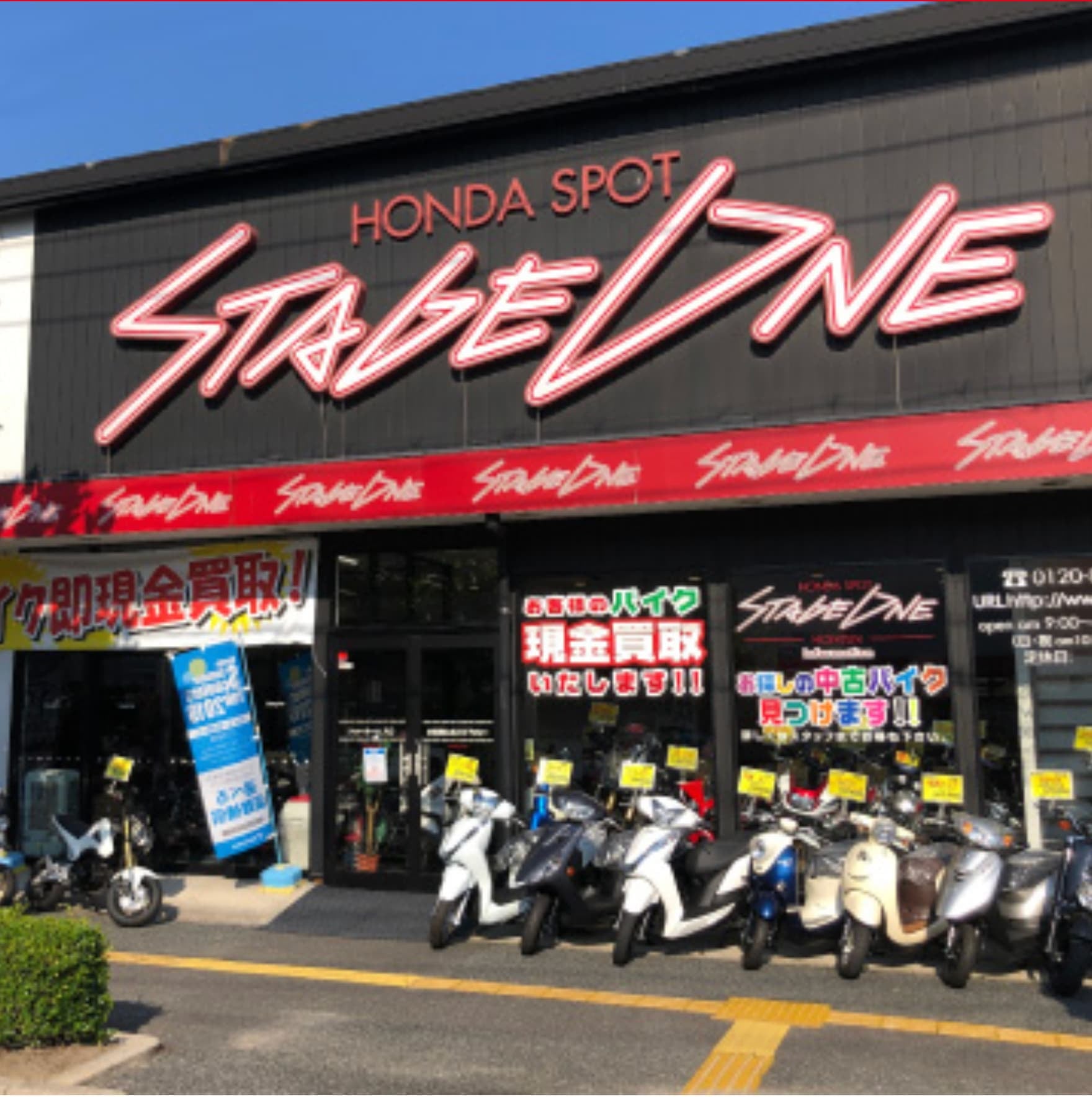 ホンダスポットステージワンlogo