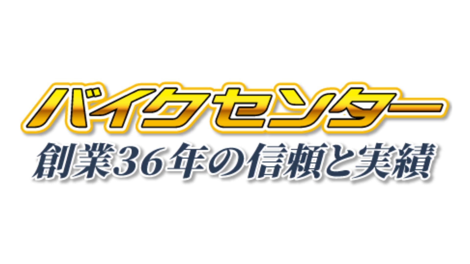 バイクセンター（株式会社ワイビーエー）