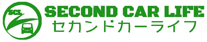 セカンドカーライフ（株式会社SECOND CAR LIFE）
